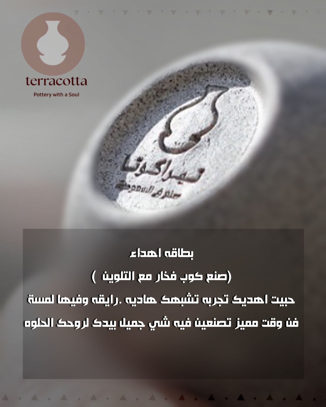 بطاقة إهداء لمن تحب لورشة اصنعي كوبك بنفسك مع التلوين