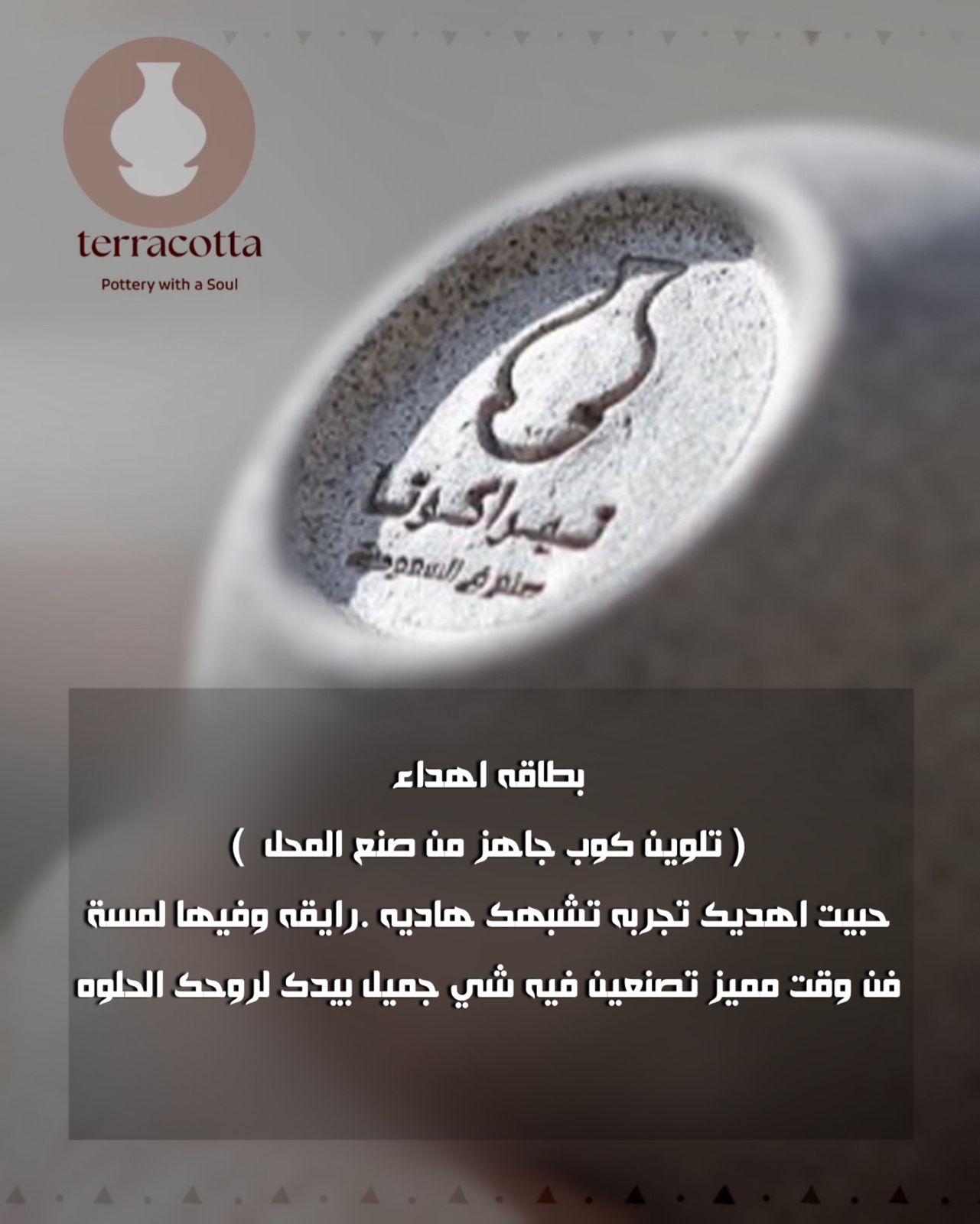 بطاقة إهداء لون كوب من صنع المحل